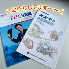 お車の任意保険、無料診断キャンペーーン！